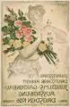 Otto Gussmann, Flora. Jahresschau Deutscher Arbeit. Jubiläums-Gartenbau Ausstellung. Dresden, April-Oktober 1926, 1926, Farblithografie