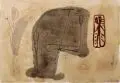 Erich-Wolfgang Hartzsch, SUR, 1996, Aquarell auf festem Papier