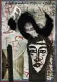 Heinrich Nikolaus, Ohne Bilder leben, 1984, Collage, auf Harfaser montiert