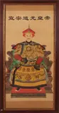 China by Antieke Chinese keizer portret in lijst, Houtsnede op papier (vochtvlekken), offered Apr 2017