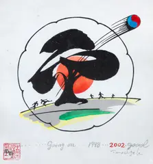 Going On ... 1998 ... 2002. Goool by Tomoshige Kusuno, serigrafia, offered Jan 2026