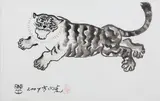Chen Kong Fang, Tigre