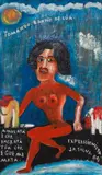Tomando Banho de Lua by José Antônio da Silva, 1989, óleo sobre tela, offered May 2021