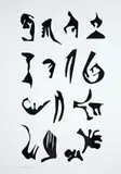León Ferrari, Escrita, serigrafia