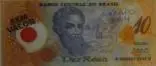 Papel Moeda - Nota de R$ 10,00 by Franklin Cassaro, 2004, Lito off-set em cor sobre papel, offered Sep 2020