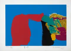 Sem Título by Manabu Mabe, 1990, serigrafia sobre papel, offered Oct 2019