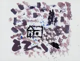 Sem Título by Gessiron Alves Franco, óleo sobre papel, offered Oct 2019