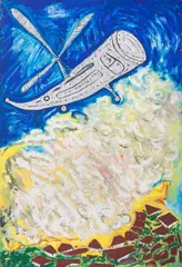 Helicóptero by Luiz Hermano, 1985, óleo sobre tela, offered Mar 2015