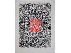León Ferrari, Sin título, Serigrafía sobre papel