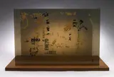 John Cage, Not Wanting to Say Anything about Marcel, Plexigram I-VIII, 1969,