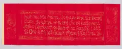 Letter by James Lee Byars, gold pencil on red paper with printed gold decoration, sold May 2007