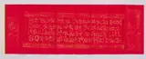James Lee Byars, Letter