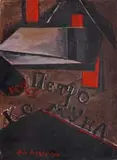 Nathan Altman, Abstract with Phrases, Loose unframed oil on canvas abstract scene with geometric shapes in black, red and white having several phrases below