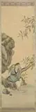 Hanging Scroll, China, Fang Rending, Untitled, Ink and color on silk, finely depicting an Immortal with a toad in a landscape