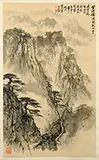 Hanging Scroll, China, Chen Dazhang, Untitled, Ink and light color on paper, “Huang Shan Tu,” finely depicting Mount Huang with pines