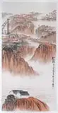 Untitled by Hanging Scroll, China, Qian Songyan, Ink and colors on paper, “Hong Yan,” depicting river and red mountains, offered Aug 2012