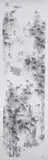 Hanging Scroll, China, Wang Mingming, Untitled, Ink and color on paper, depicting The Seven Sages of the Bamboo Grove. With four seals, dated yimao year