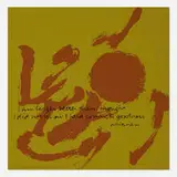 i am larger by Corita Kent, 1973, screenprint in colors, sold Jan 2020