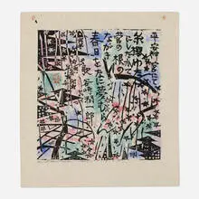 Untitled by Shikō Munakata, 1956, woodcut with hand-coloring on Japanese paper, sold Jun 2024