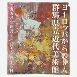 Franz West, Ping-Pong-Plakat, 1998, mixed media on panel
