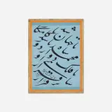Iranian, calligraphy, ink on paper