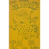 The Hairy Who, The Hairy Who Sideshow Art Zine Comic Book (Hyde Park Art Center / Corcoran Gallery of Art), 1967