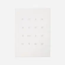 Hannah Wilke, Hername, etching on white BKF paper