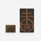 Roycroft, Logo printing blocks, set of two, c. 1910, 1925, bronze, lead, brass