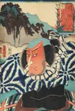 Utagawa Kunisada, Sakanoshita Station, from the series The Fifty-Three Stations of the Tōkaidō. 4th