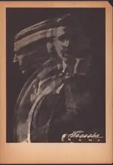 Il pittore Francesco Trombadori. Fotodinamica Futurista by Anton Giulio Bragaglia, Futurist postcard, offered Apr 2025