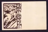 Umberto Boccioni, Avanti Della Domenica
