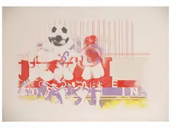 Dino Boschi, Uno sguardo - Fuga prospettica 1966, two lithographs