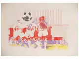Dino Boschi, Uno sguardo - Fuga prospettica 1966, two lithographs