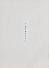 Concetto spaziale by Lucio Fontana, 1965, pencil and strappi on paper, offered Jun 2020