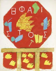 Hephaistos by Joe Tilson, 1988, mixed media on card applicato on panel, offered Dec 2018