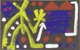 A. R. Penck, Untitled, 1982, gouache on paper nera