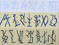Composition by Riccardo Licata, 2003, Signature lower right; date lower left. The work is registered at the Archivio delle Opere di Licata with no., offered May 2025