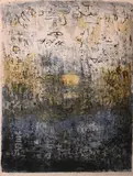 Zao Wou-ki, ForÃªt Perdue, 1955, Lithograph