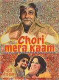 Baba Anand, Chori Mera Kaam, 2005, mixed media and collage on poster vintage di Bollywood