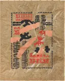 Giuseppe Capogrossi, Senza titolo, 1971, screenprint a colori on paper