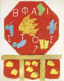 Joe Tilson, Hephaistos, 1988, mixed media on card applicato on panel