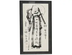 ; by Seo Kyeong-Bo, ink on paper, sold Feb 2026