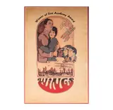 Wings, : First Academy Award Winner for Best Picture Poster offset, lithograph