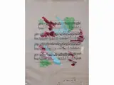 Giuseppe Chiari, Composition with musical score 2001