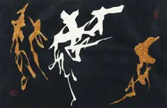 Maki Haku, Remebrance E, woodcut on japon paper