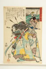 Kuniyoshi Utagawa, Untitled, Woodblock with Ink on Paper, 1845, "Tsushima Province: Shinchunagon Tomomori"