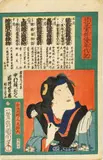Toyohara Kunichika, Untitled