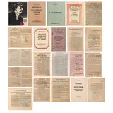 Carpeta conmemorativa sobre el centenario del nacimiento de Vladimir Ilich Lenin by Partido Comunista de la Union Soviética, Serigrafía, facsimiles de periódicos y cartas, offered Aug 2022