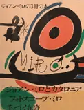 Three Books by Joan Miró, Lithograph poster, offered Nov 2024