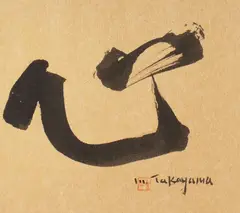 Michio Takayama, Untitled, ink
